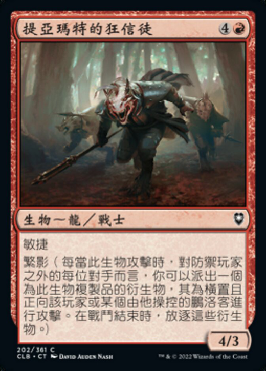 Tiamat's Fanatics Full hd image