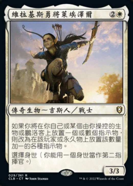 Lae'zel, Vlaakith's Champion Full hd image