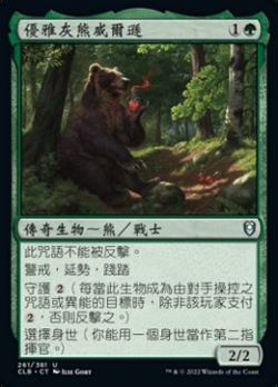 Wilson, Refined Grizzly image
