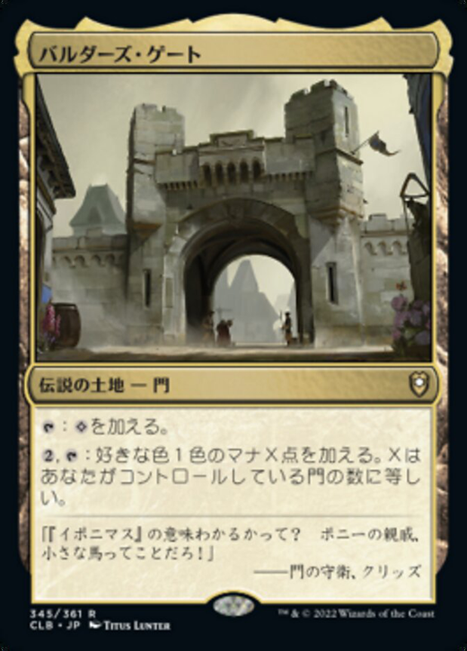 Baldur's Gate Full hd image