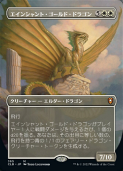 エインシャント・ゴールド・ドラゴン image