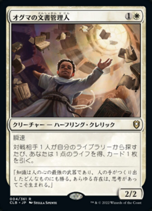 Archivist of Oghma Full hd image