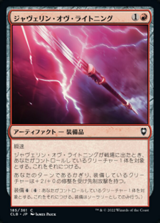 Javelin of Lightning Full hd image