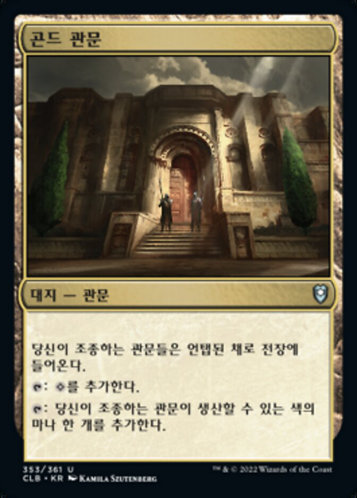 Gond Gate Full hd image