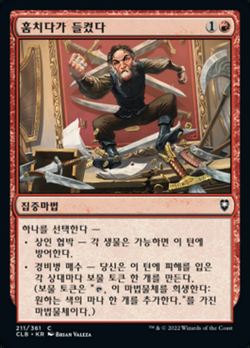 You've Been Caught Stealing image