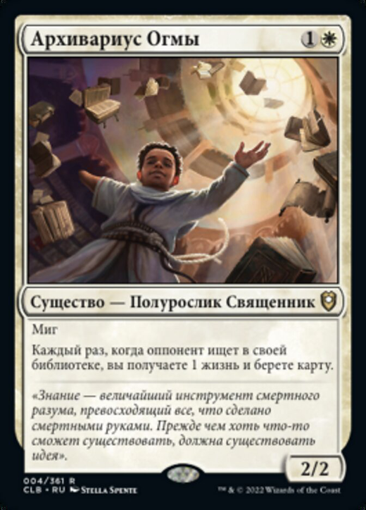 Archivist of Oghma Full hd image