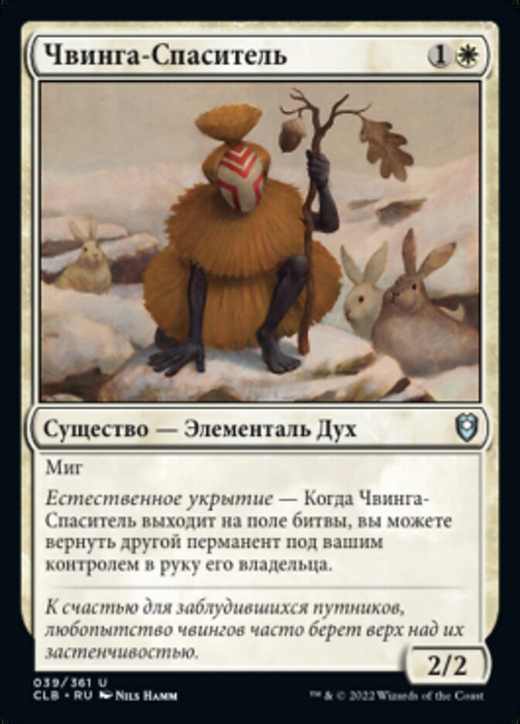 Rescuer Chwinga Full hd image