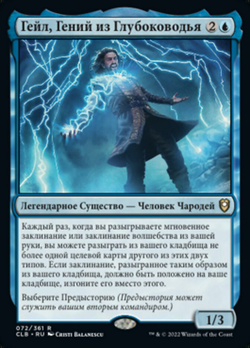 Commander Image card