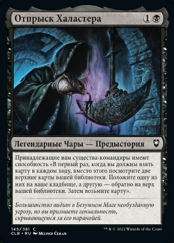 Commander Image card