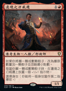 Wyll, Blade of Frontiers image