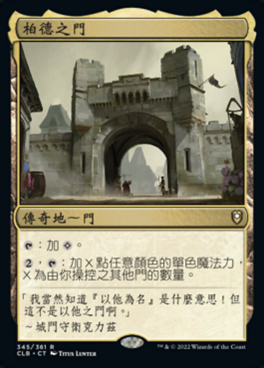 Baldur's Gate Full hd image