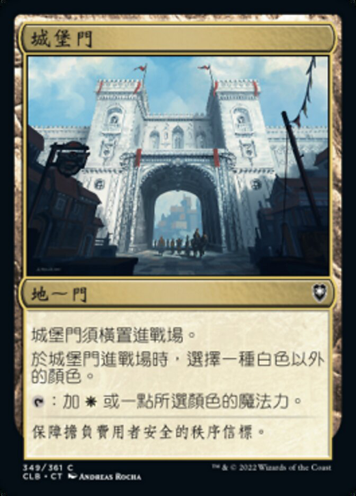 Citadel Gate Full hd image