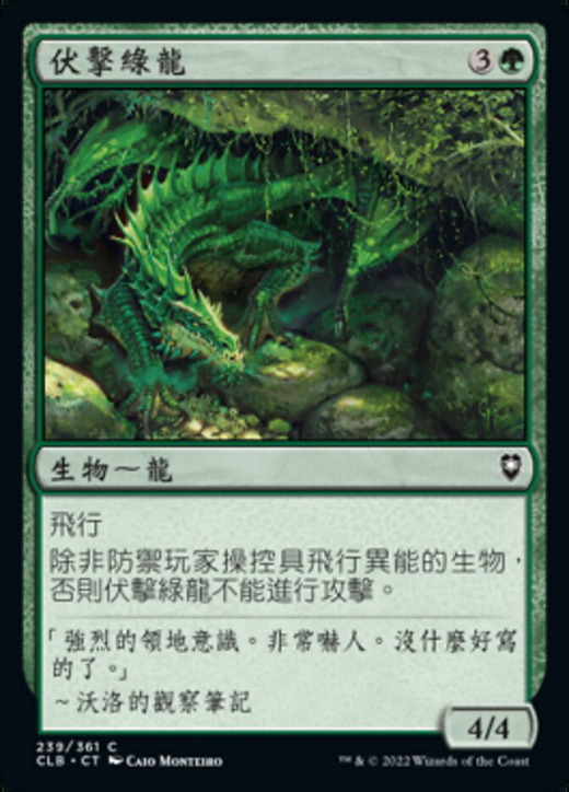 Lurking Green Dragon Full hd image