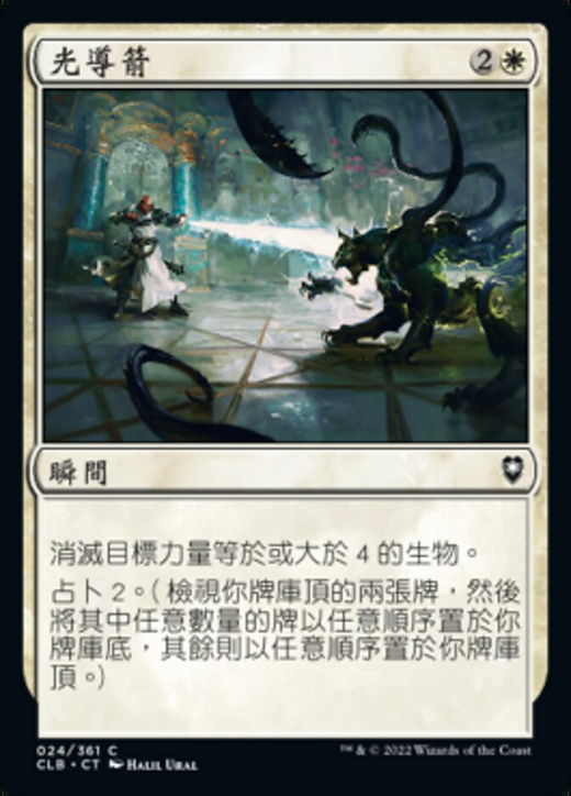 Guiding Bolt Full hd image