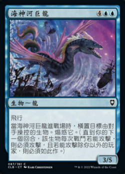 Oceanus Dragon image