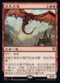 Chaos Dragon image