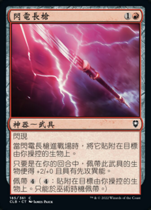 Javelin of Lightning Full hd image