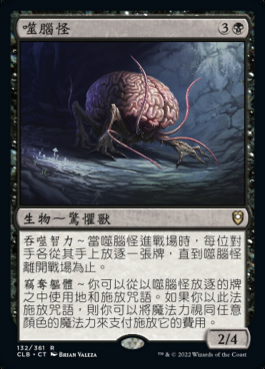 Intellect Devourer Full hd image