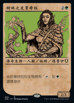 Jaheira, Friend of the Forest image