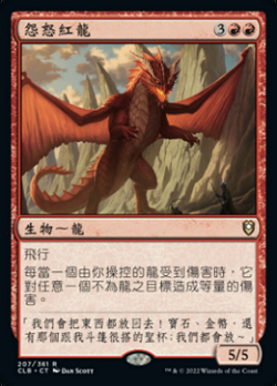 Wrathful Red Dragon image