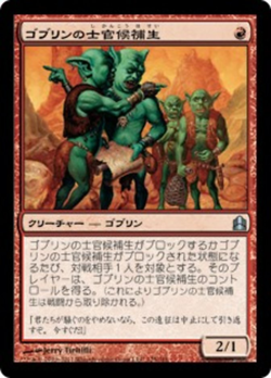 Goblin Cadets image