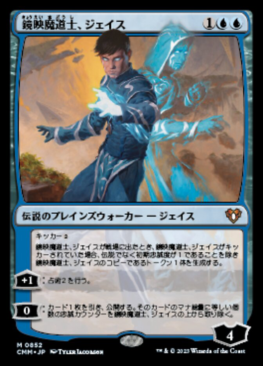 Jace, Mirror Mage Full hd image