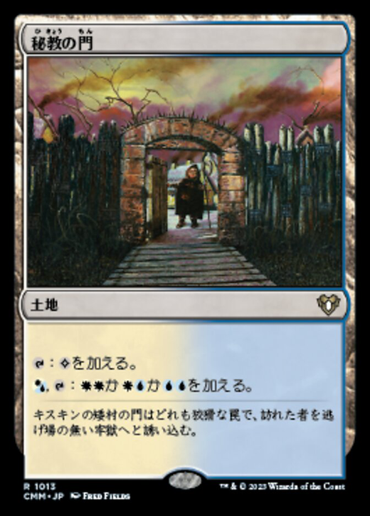 Mystic Gate Full hd image