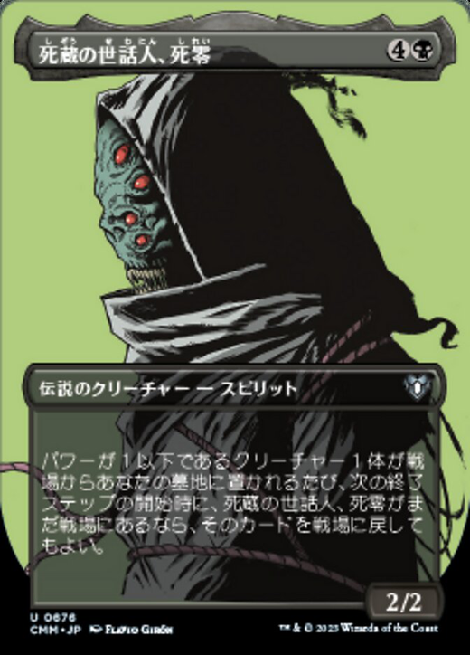 Shirei, Shizo's Caretaker Full hd image