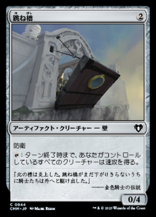 Crashing Drawbridge Full hd image