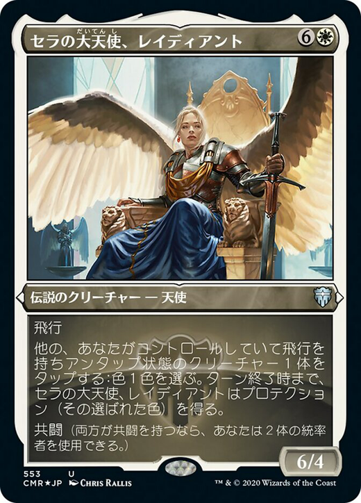 Radiant, Serra Archangel Full hd image