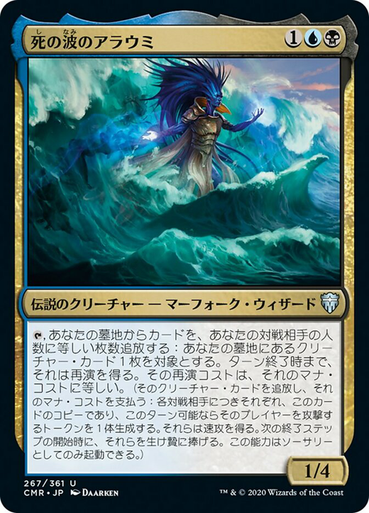 Araumi of the Dead Tide Full hd image