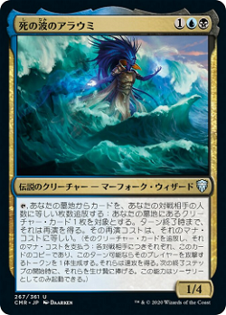 Araumi of the Dead Tide image