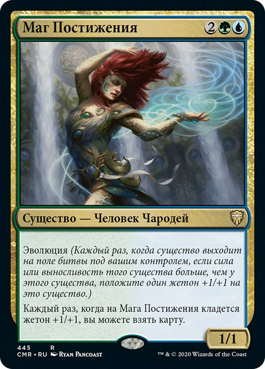 Fathom Mage Full hd image