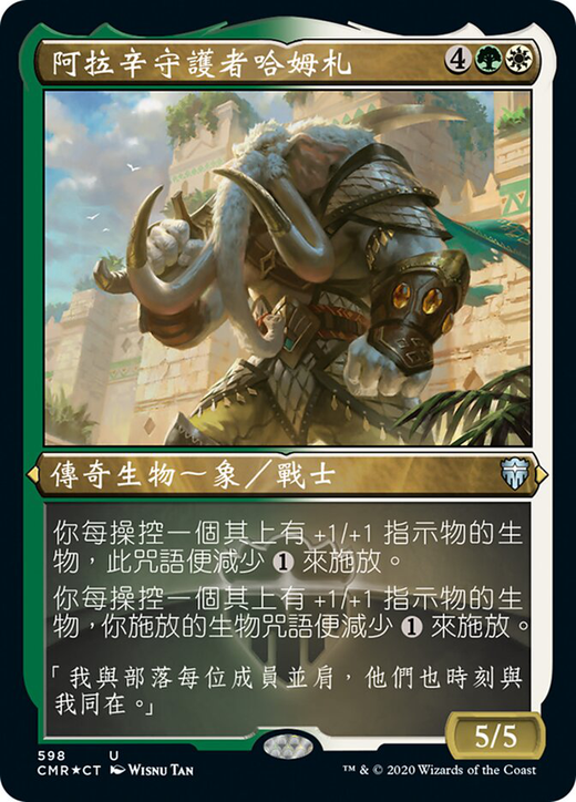 Hamza, Guardian of Arashin Full hd image