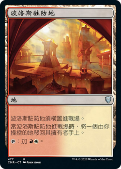 Boros Garrison image