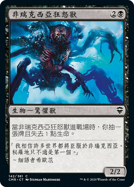 Phyrexian Rager Full hd image