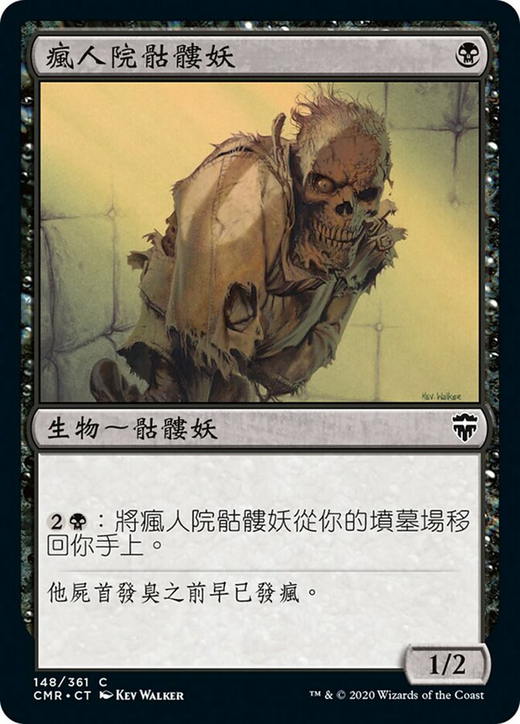 Sanitarium Skeleton Full hd image
