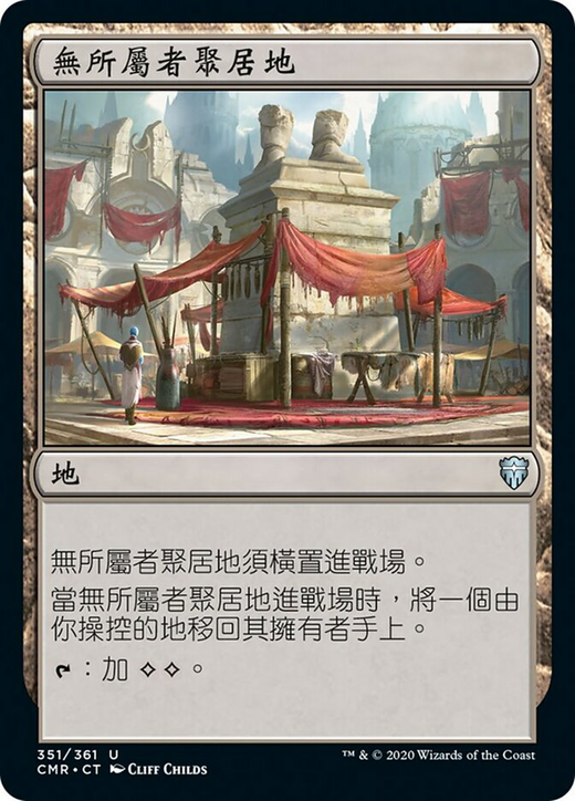 Guildless Commons Full hd image