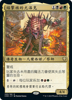 Yurlok of Scorch Thrash image