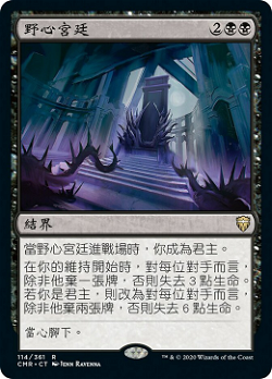 Court of Ambition image