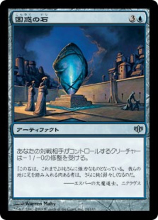 Cumber Stone Full hd image