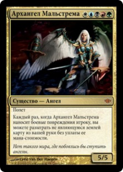 Maelstrom Archangel image