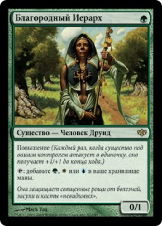Noble Hierarch Full hd image