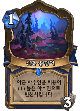 Card image in hand