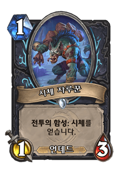 Card image in hand