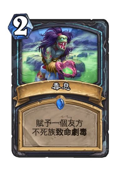 Poison Breath Full hd image