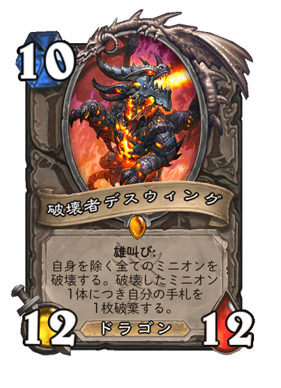 Deathwing the Destroyer Full hd image