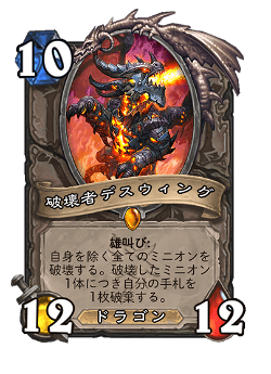 Deathwing the Destroyer image