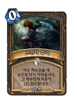 Card image in hand