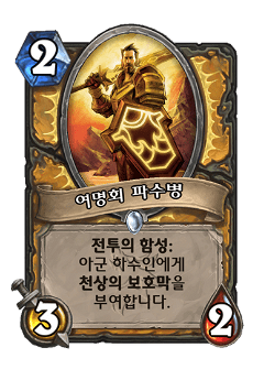 Argent Protector image